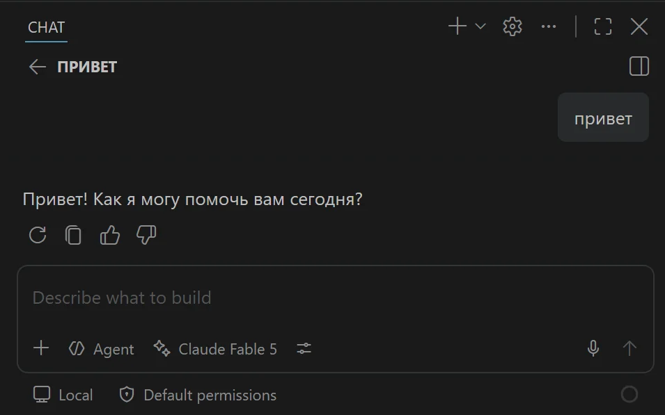 Чат VS Code с ответом модели и балансом в статус-баре