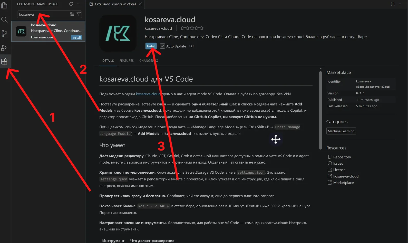 Страница расширения kosareva.cloud в Marketplace VS Code